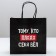 Gift package “Who behaved badly”, 22 x 22 x 11 cm, New Year