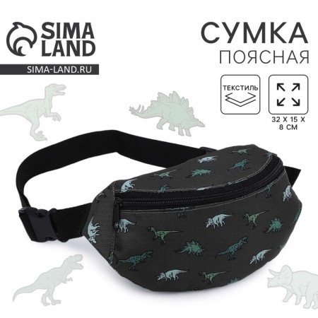 Bag belt dinosaurs, 32x8x15 cm, lightning department, green color
