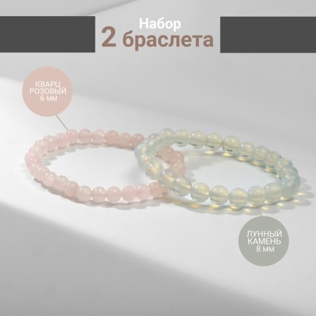 Set of bracelets 2 pcs. Shar No. 6 “Quartz Pink” and ball No. 8 Moonstone ”