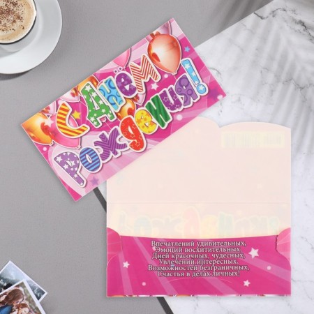 Money envelope "Happy Birthday!" Balls, 9x17 cm-1