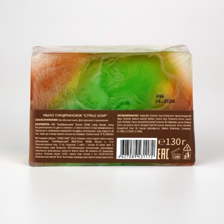 Glycerin soap Citrus Soap, 130 gr-2