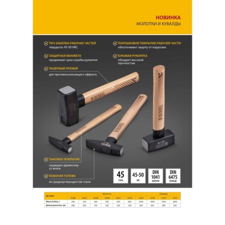 Denzel 10437 locksmith hammer, forged square steel, beech handle, 1000 g-3