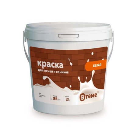 Paint for stoves and fireplaces, 1.3 kg