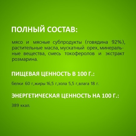 Titbit treat for dogs Parm sausage, for all breeds, 350 g-4