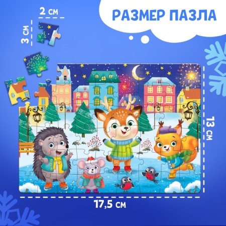 New Year! Children's puzzle "Winter holiday", 54 elements-1
