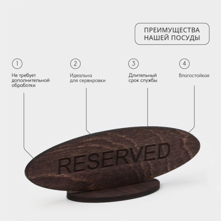 Wild Kitchen's plate “Reserve”, 14.5 × 5 cm, plywood, dark beech-1