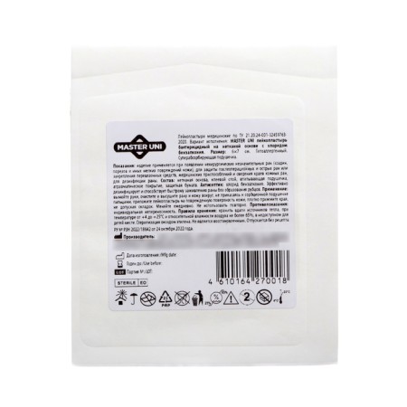 Master -plastry Master UNI bactericidal on a non -woven base with benzalco chloride. 6x7 cm.