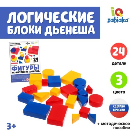 Teaching and game manual "Logic blocks of Dyenech", 24 figures