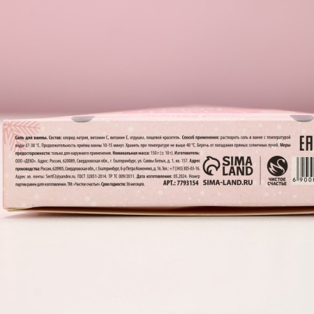 Bath salt “Believe in miracles!”, 150 g, fragrance of a delicate rose, pure happiness-5