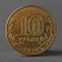Coin "10 rubles 2013 GVS Kozelsk Meshkova"