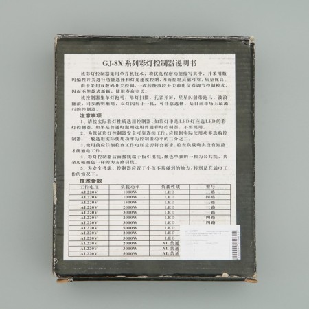 Controller for BelT-Light garland 5000 W, IP20, 8 modes, 220 B-11
