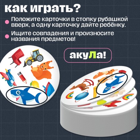 Speech therapy game "Lyba fish"-2