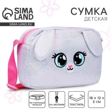 Bag for a baby for a girl with a zipper, a long belt, the color is silver