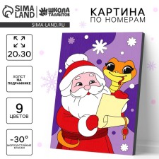New Year's picture on numbers on a canvas with a subframe 