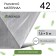 Covering material, 5 × 1.6 m, laminated, density 42 g/m², spanbond with UV stabilizer, white, Greengo