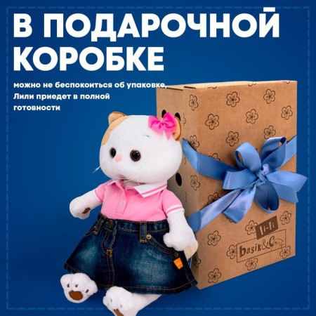 Soft toy "Lee in jeans skirt and polo T-shirt", 24 cm-2