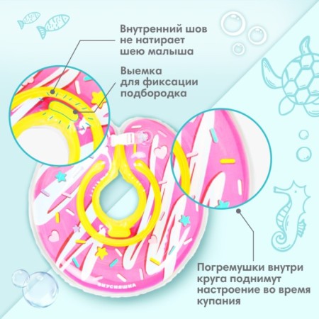 Circle of children's neck, for bathing, "Donut", from 1 month, two -chamber, with rattles-3