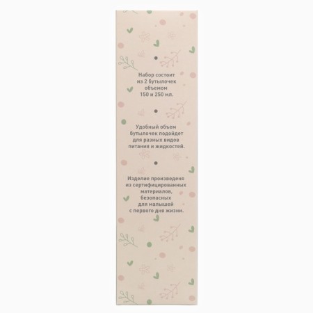 A set of bottles for feeding "Forest animals" 150 and 250 ml, straight, beige color-14