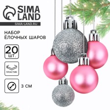 Christmas balls New Year, for the New Year, d = 3 cm, 20 pcs., The color is silver and pink