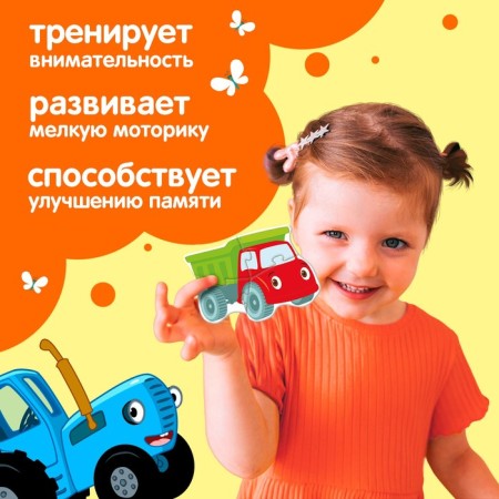 Maxi-puzzles in the metal box “Blue Tractor. Funny transport ", 7 puzzles-5