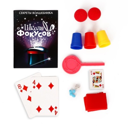 Focuses "Magic representation No. 1", 15 tricks-4