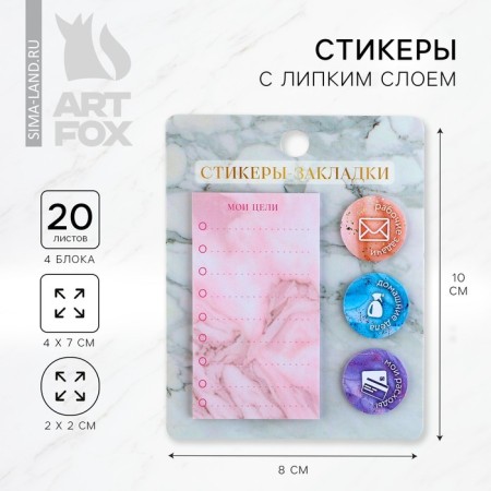 Stickers with a sticky layer of 4 blocks of 20 liters "Marble"-4