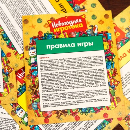 Gift box "New Year's game+set of games inside", 22.6 x 5.8 x 31.3 cm-6