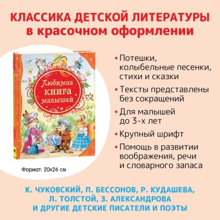Favorite book of kids-1
