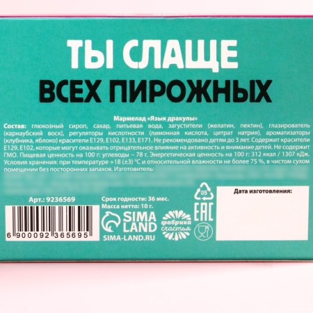 Marmalade tongue with “love you” teeth, 1 pc x 10 g.-4