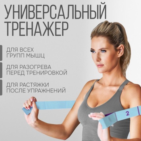ONLYTOP expander, elastic, with captures, 90x4 cm, blue color-1
