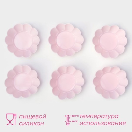 A set of baking shapes of “chamomile”, silicone, 7 × 3 cm, 6 pcs, color mix-2