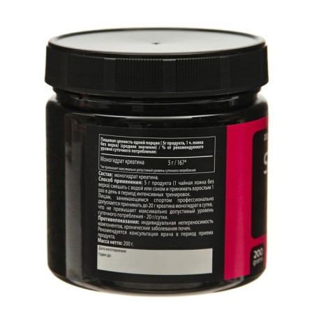 Super creatine XXI century, sports nutrition, 200 g-1