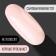 Gel nail polish, "Classic Colors", 3 phase, 8ml, Led/UV, cream strawberry color (41)
