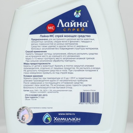 The universal spray "Line-MS" from the smell and marks of animals, mimosa, 750 ml-2