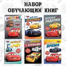 A set of teaching books “Cognize the world with cars”, 6 books of 20 pages, cars