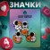 Set of badges (4 pcs.) "Cosmonauts" on the moon, color in gold