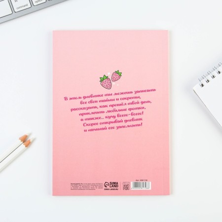 Personal diary for the girl "Kotik", A5, 50 sheets-5