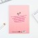 Personal diary for the girl "Kotik", A5, 50 sheets