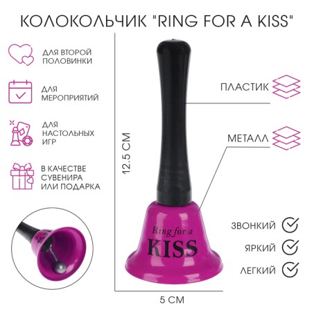 Table bell "Ring for a kiss", 5 x 5 x 12.5 cm