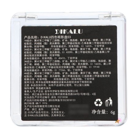 Palette of eye shadow with glitter 4 colors-3