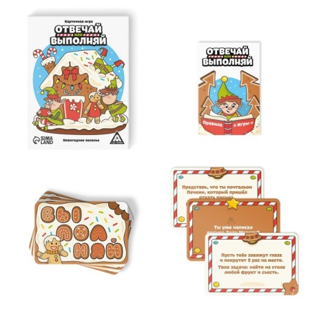 New Year's board game "New Year: answer or execute", 50 cards, 5+-1