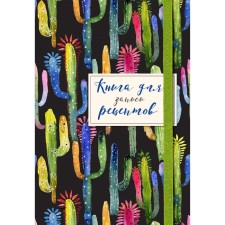 Book for recipes. Fun cacti