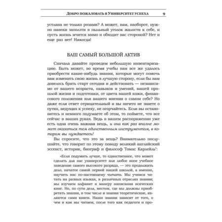 Книга успеха. Мандино О.-8