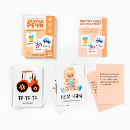 Developing set 6 in 1 "Starting of speech" for integrated development, 2+-10