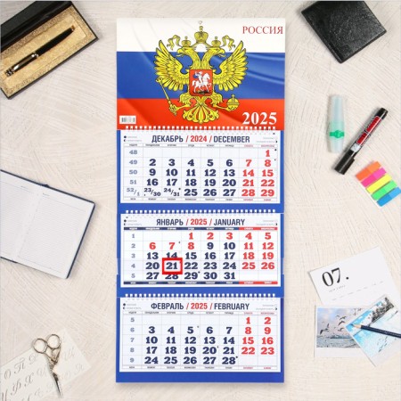 Quarterly calendar, trio "Gossimvol - 6" 2025, 69 x 31 cm