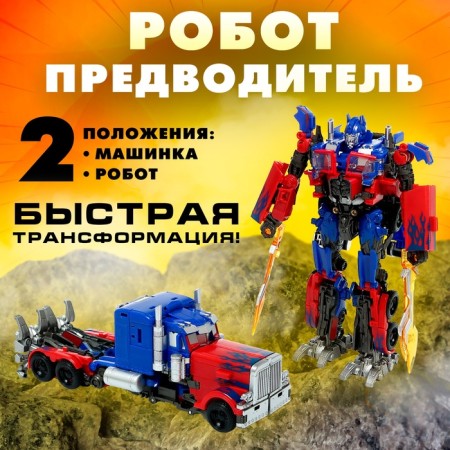 The leader "Leader" is transformed, with metal elements