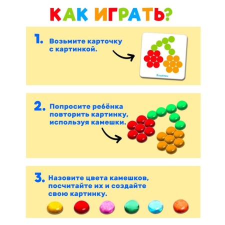 Marblax "Game with pebbles. Collect according to the model ", according to the Montessori method-1