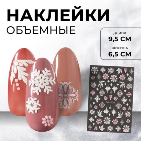 Nail stickers 9.5*6.5cm snowflakes CO-030 BEL/Rose volume Subway qf