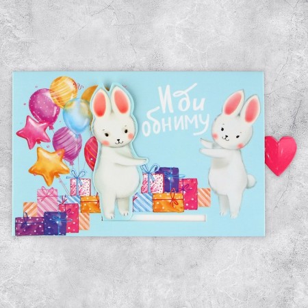 Interactive congratulatory postcard "Hugs", hare, 16 x 11 cm-2