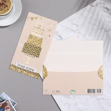 The envelope for the money 